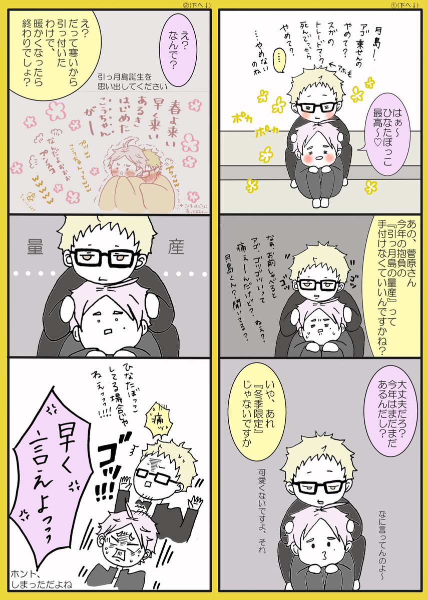 菅月 Twitter Search 菅月 Twitter Search