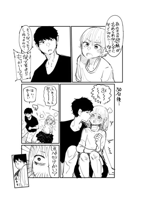 【創作】ついてくる親友の漫画【その5】 