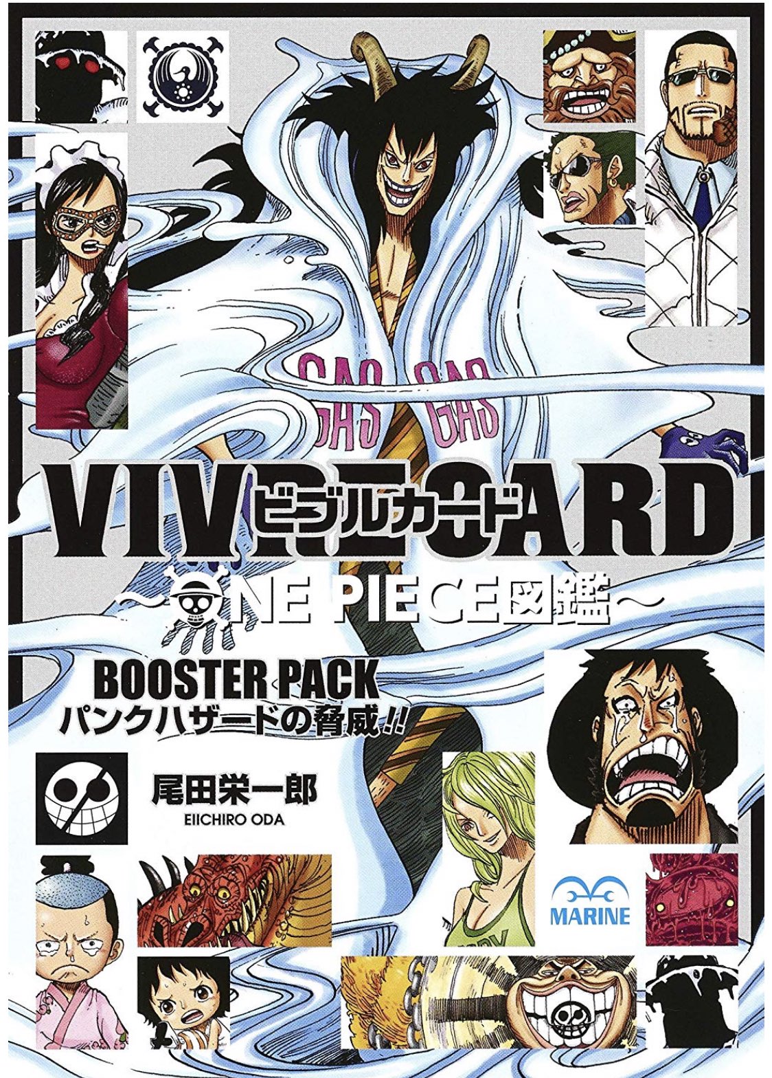 オーワ D タカシ Vivre Card新ブースターパック4月分 エネルの好物判明 シーザーの年齢判明 サトリサトリサトリサトリサトリ 今回もアツいい ついに明日4月4日 木 発売 Vivrecard Onepiece ワンピース T Co W41vaqov7v