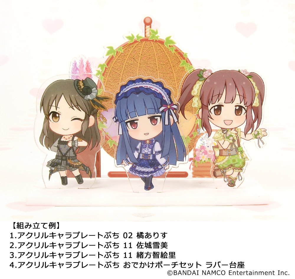 Amiami Product A Twitter キャラぷち 智絵里お姉さんを筆頭に 妖精のような3人で構成されたユニット フェアリーフィースト 3人の いえいっ にファンの人達も大盛り上がり 間違いなし キャラぷち Imas Cg Amiami Product A Twitter キャラぷち 智絵里お姉さんを筆頭に 妖精のような3人で構成されたユニット フェアリーフィースト 3人の いえいっ にファンの人達も大盛り上がり 間違いなし キャラぷち Imas Cg