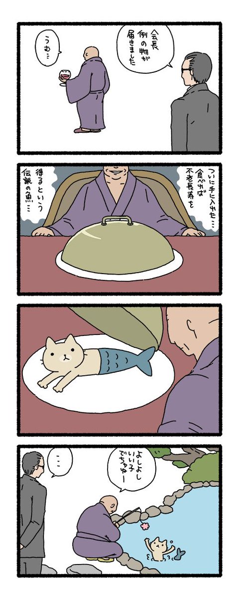 ねこようかい
#平成最後に自分の代表作を貼る 