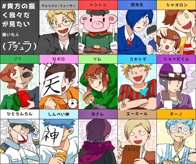 3周年おめでとう
#我々だチャンネル開設祝三周年 
#貴方の描く我々だが見たい 