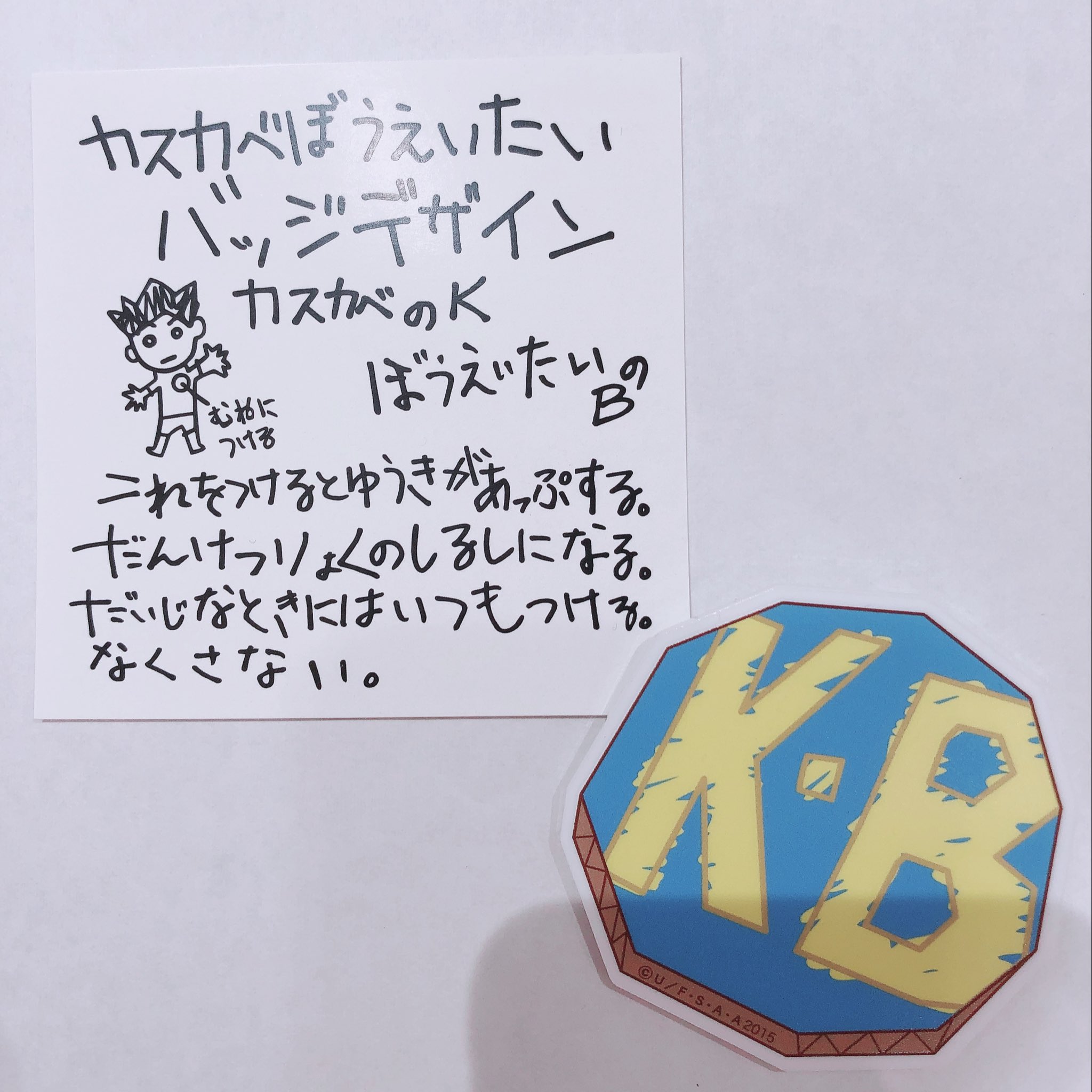 クレヨンしんちゃん　野原飯店　バッジ 5個セット　かすかべ防衛隊 クレヨンしんちゃん バッジ ピンバッジ かすかべ防衛隊 K.B