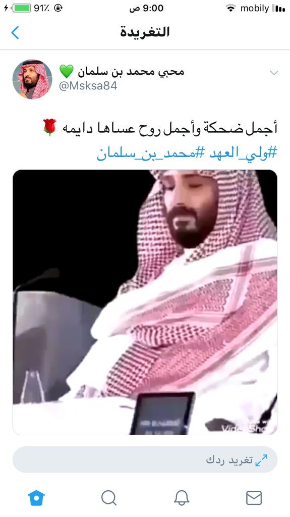 يدوم العز لمحمد ولد سلمان