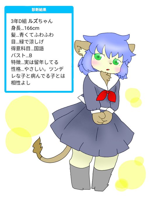 女子高生化診断のtwitterイラスト検索結果 古い順 女子高生化診断のtwitterイラスト検索結果 古い順