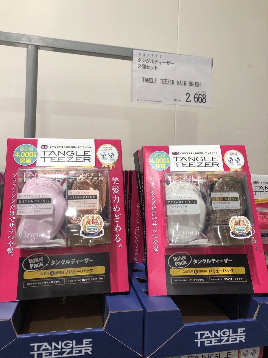 わきこ در توییتر コストコでタングルティーザーをお得にgetできた 普通に買うと2160円と2484円だから超お得 柄はあんま選べないと思ってたけど最近出たマーブル柄もあってほんとに嬉しい わきこ در توییتر コストコでタングルティーザーをお得にgetできた 普通に買うと2160円と2484円だから超お得 柄はあんま選べないと思ってたけど最近出たマーブル柄もあってほんとに嬉しい