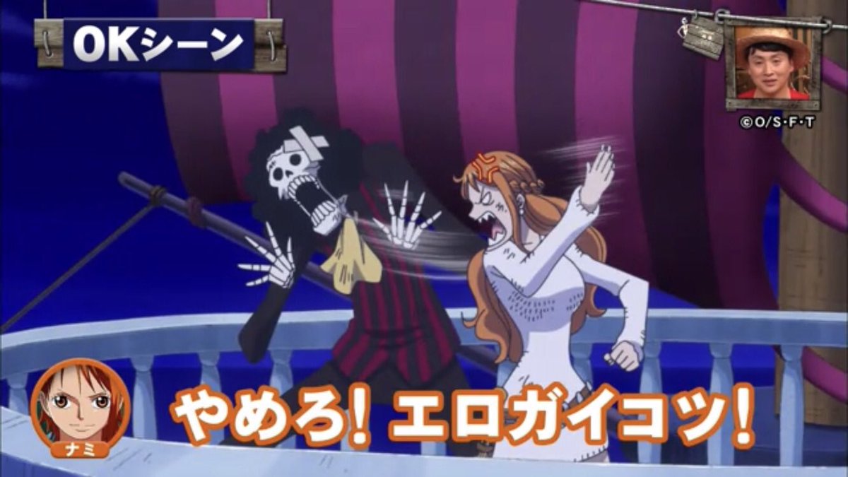 Kei One Piece垢 Na Twitteru ヨホホ 突然ですが皆さん 本日は誰の誕生日かご存知ですか そう 私 ソウルキングこと ブルックの誕生日 あの 記念日ということでナミさん パンツ見せて貰ってもよろしいですか 見せるかっ このエロガイコツ Kei One Piece垢 Na Twitteru ヨホホ 突然ですが皆さん 本日は誰の誕生日かご存知ですか そう 私 ソウルキングこと ブルックの誕生日 あの 記念日ということでナミさん パンツ見せて貰ってもよろしいですか 見せるかっ このエロガイコツ