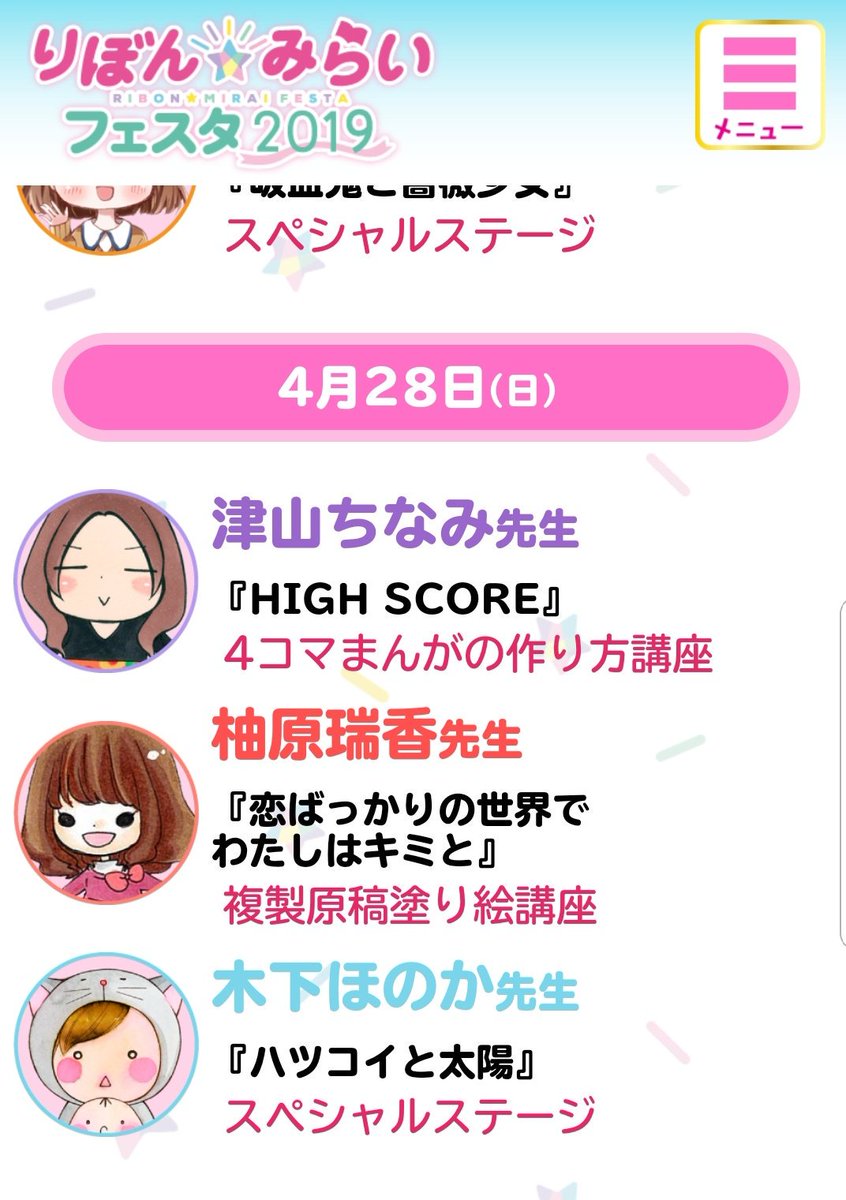 発売中のりぼん4月号に 恋ばっかりの世界でわたしはキミと 12話が載ってます 柚原瑞香 ふたりのポラリス 発売中の漫画 発売中のりぼん4月号に 恋ばっかりの世界でわたしはキミと 12話が載ってます 柚原瑞香 ふたりのポラリス 発売中の漫画