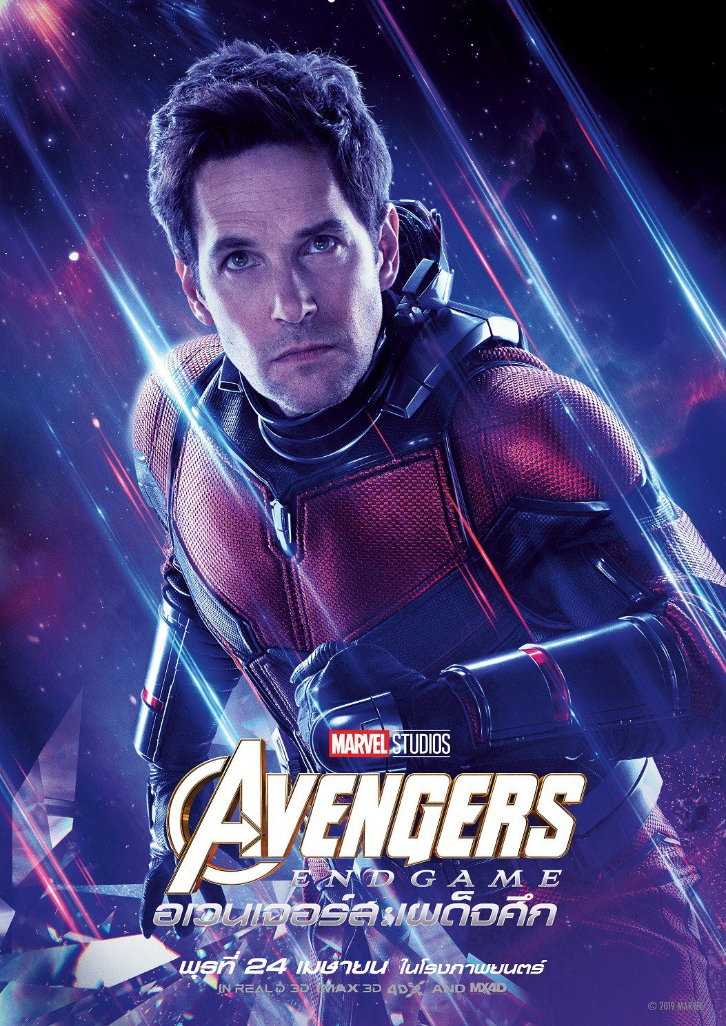 Best AVENGERS: ENDGAME Poster Yet Revealed On The Cover Of 
