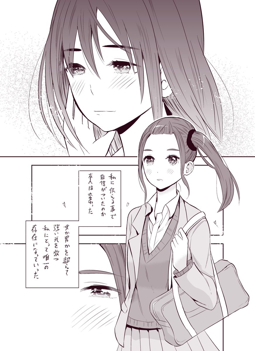 (百合創作まんが）友達とカミングアウトの話（1/2) 