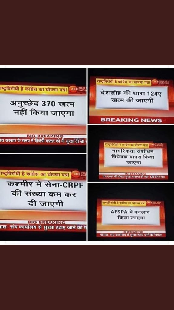 amanmanchanda77's tweet photo. कांग्रेस का घोषणा पत्र #पाकिस्तान से बनकर आया है। ऐसा राष्ट्रविरोधी चुनावी घोषणा पत्र यह प्रतीत करता है कि कांग्रेस भी पाकिस्तान के  आतंकवादी से कम घातक नही है देश के लिए।

#कांग्रेस_का_जनाजा_2019_चुनाव 
#BharatBoleModiModi 
#कांग्रेस_घोषणापत्र 
#कांग्रेस_मुक्त_भारत https://t.co/YyLUUExiRA