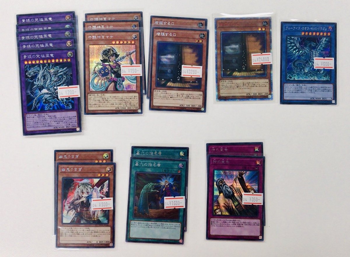 カード ブランチ金山店 遊戯王 th Anniversary Legend Collection のシングル価格調整 在庫補充などしました 遊戯王コーナーはレジ前と店内奥側 レジ前はお買い得特価コーナーになってます 遊戯王