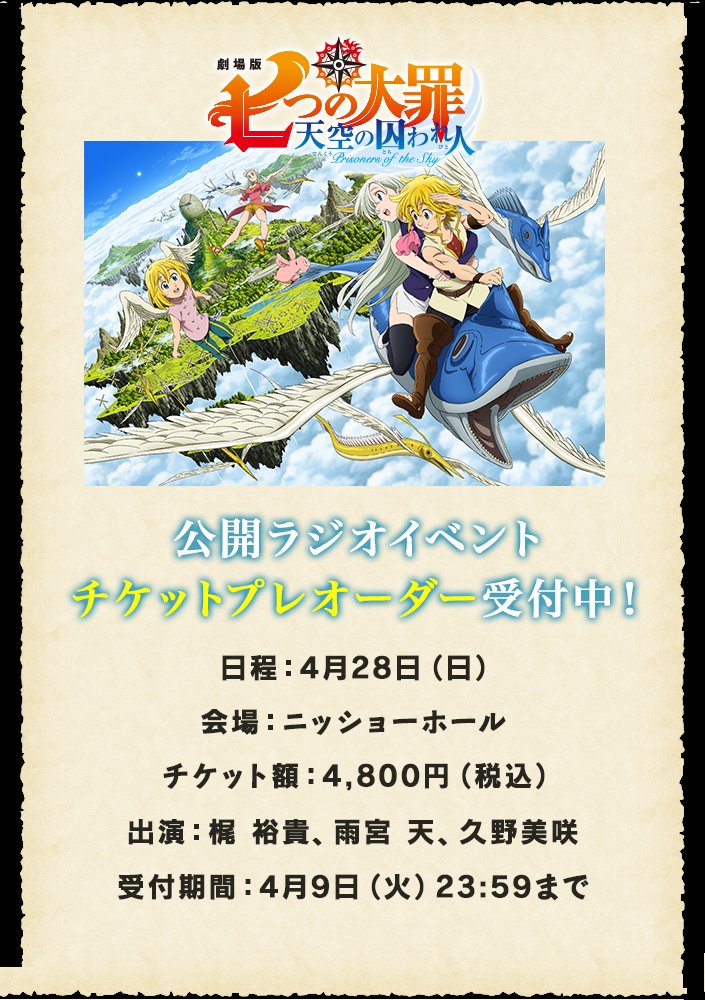 七つの大罪 307話 最新話ネタバレあらすじ感想 308話を考察 放課後マンガ