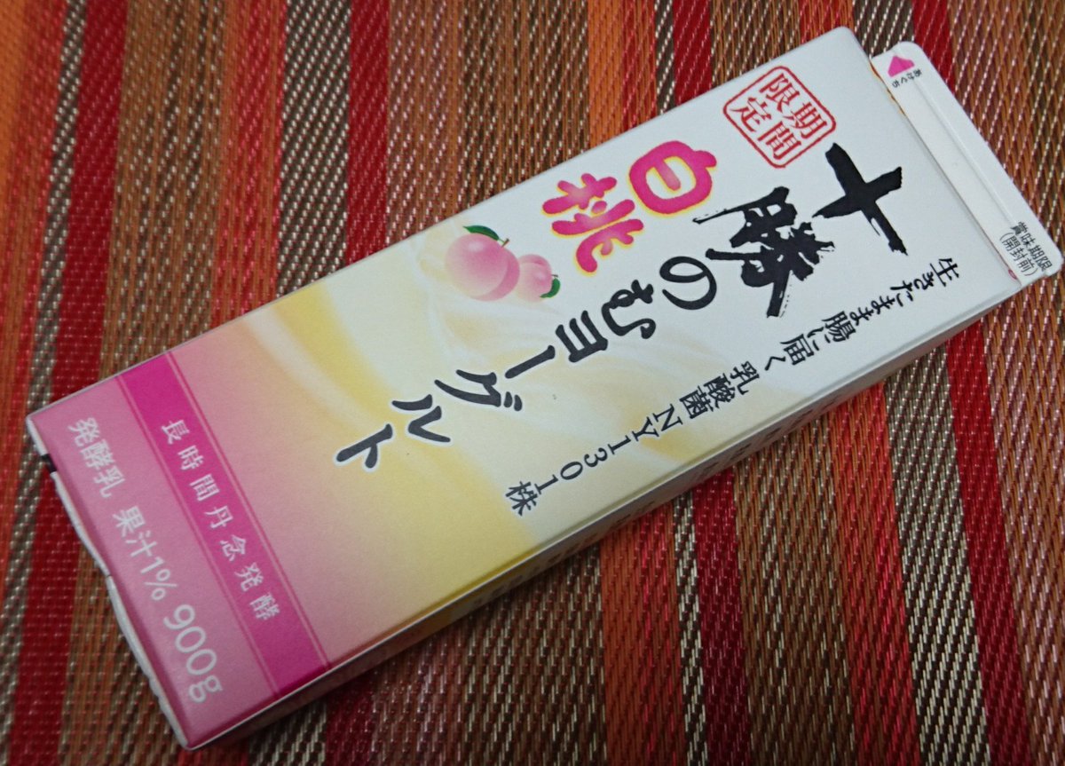 十勝飲むヨーグルト