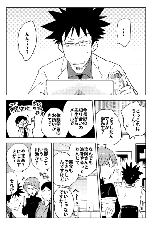 本日発売の最新号漫画アクション、『桐谷さんちょっそれ食うんすか!?』最新話掲載!今月は昆虫食の聖地長野伊那市へざざむし漁へ!さらに次号にて特別番外編も!よろしくお願いしまーす。 #漫画アクション 