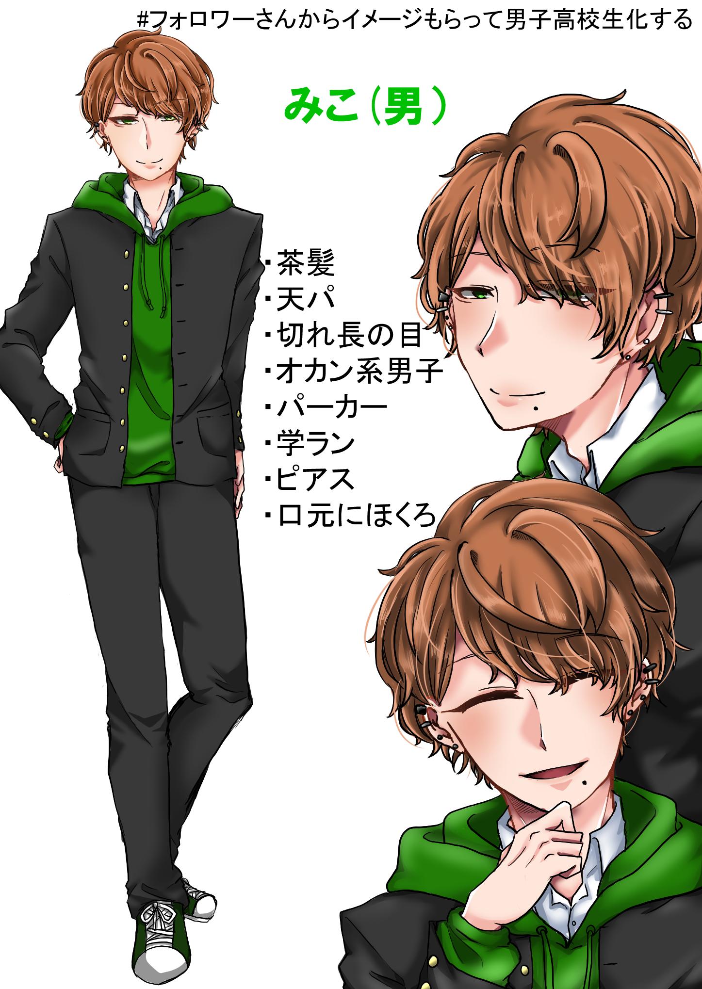 みこ フォロワーさんからイメージもらって自分を男子高校生化するタグのやつやっと描けた イメージくれた人ありがとうございます 天パが多分天パじゃなくなってるけど許して W 天パ難しいんじゃぁ T Co 4baexytzhf Twitter