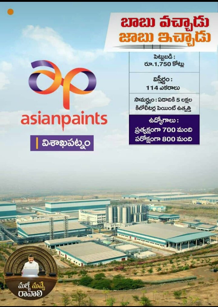 APwithCBN's tweet photo. పారిశ్రామిక నగరం విశాఖలో ఏషియన్ పెయింట్స్.. రూ.1,750 కోట్ల పెట్టుబడి, ప్రత్యక్షంగా, పరోక్షంగా వేలాది మందికి ఉపాధి.. ఇది చంద్రన్న ఘనత..

#MeeBhavishyattuNaaBadhyata #VoteForCycle https://t.co/XtQhW0l2FN
