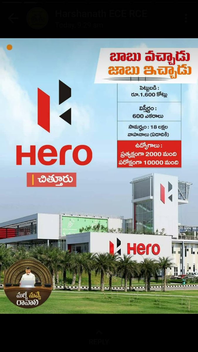 APwithCBN's tweet photo. చంద్రబాబు అంటే ఉపాధి.. చంద్రబాబు అంటే మన భవిష్యత్తు... చంద్రబాబు అంటే చిత్తూరులో రూ.16,00 కోట్లతో హీరో పరిశ్రమ, ప్రత్యక్షంగా 2వేల మందికి, పరోక్షంగా 10,000ల మందికి ఉపాధి, ఉద్యోగాలు.. 

#MeeBhavishyattuNaaBadhyata #VoteForCycle https://t.co/4CCMaSvJ51