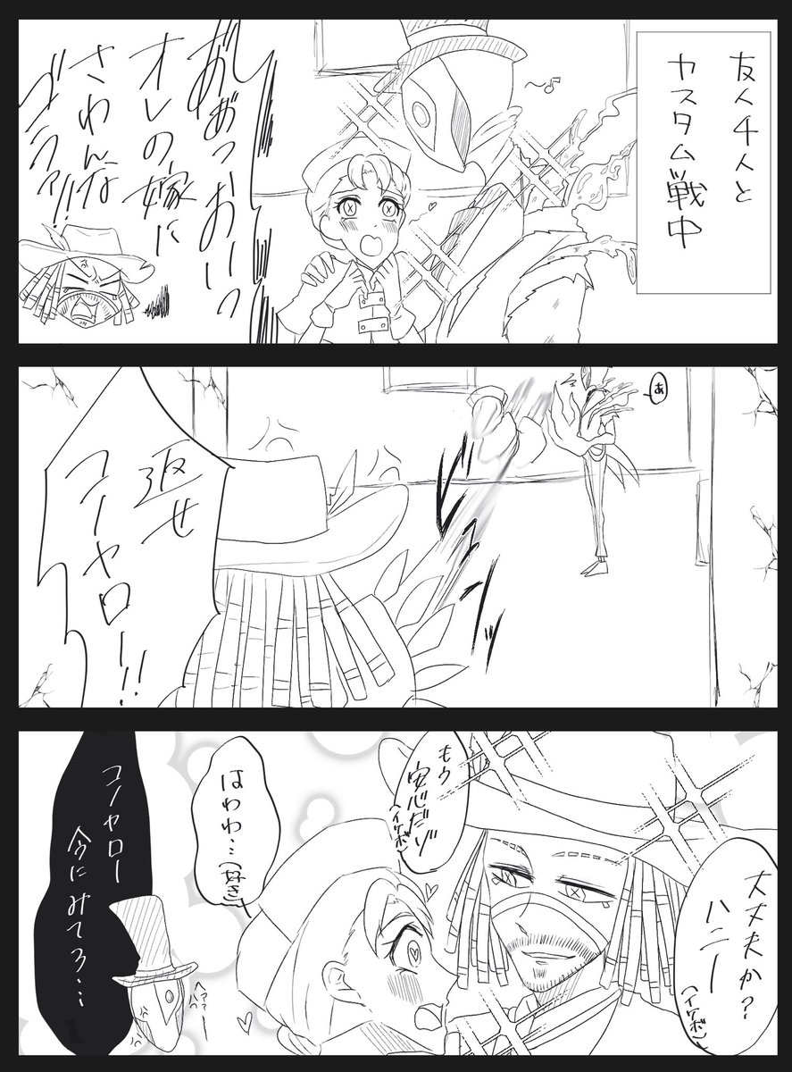 あかみねさん 昨日の実録 カウボーイと銀タクルさんで医師ちゃんの取り合い 第五人格イラスト Identifyvイラスト