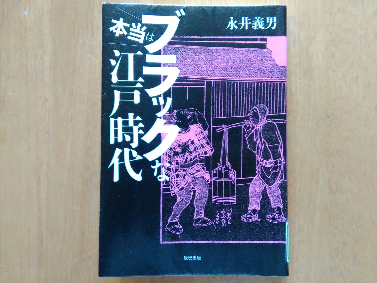 永井義男 永井義男