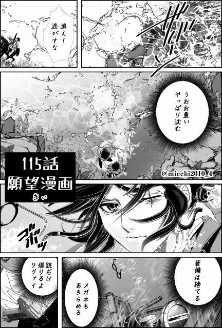 115話 を含むマンガ一覧 ツイコミ 仮