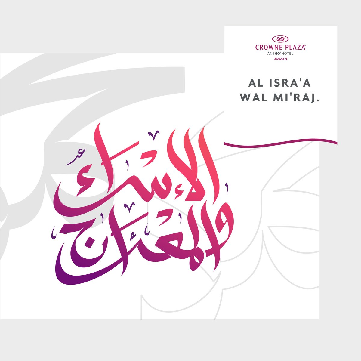 Wishing you all the best for this great and holy occasion of Al-Isra Wal Miraj

#amman #hotels #saudiarabia #uae #qatar #kuwait #bahrain #oman #lebanon #egypt