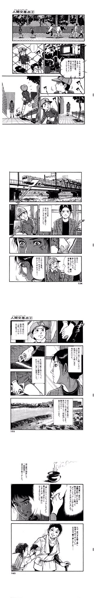 老眼鏡必須主婦 １ 有名コピペ 野球ごめんね ２ ３ ４ 原作 矢島正雄 作画 弘兼憲史 人間交差点 絵本作家のぶみ ごりらかあさん がこの２作品に酷似 のぶみ のぶみさん 弘兼憲史 矢島正雄 人間交差点