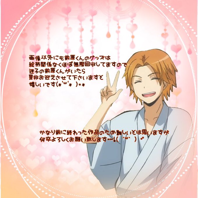 前原陽斗のtwitterイラスト検索結果