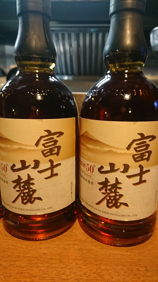 富士山麓ハイボール
