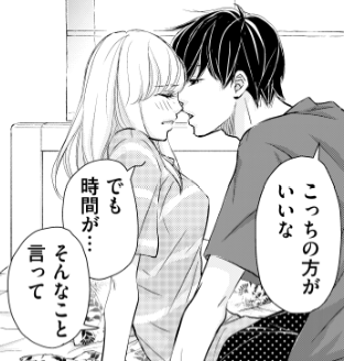 G Girls編集部 公式 Twitter પર ページ読みの皆様お待たせしました 本日よりekubostoreにて 吉岡李々子先生の 元カレ と こんなコトになるなんて ５巻が 配信開始しました 内容はコマ配信版の25 30話が収録されております 侑との甘い結婚生活が始まった