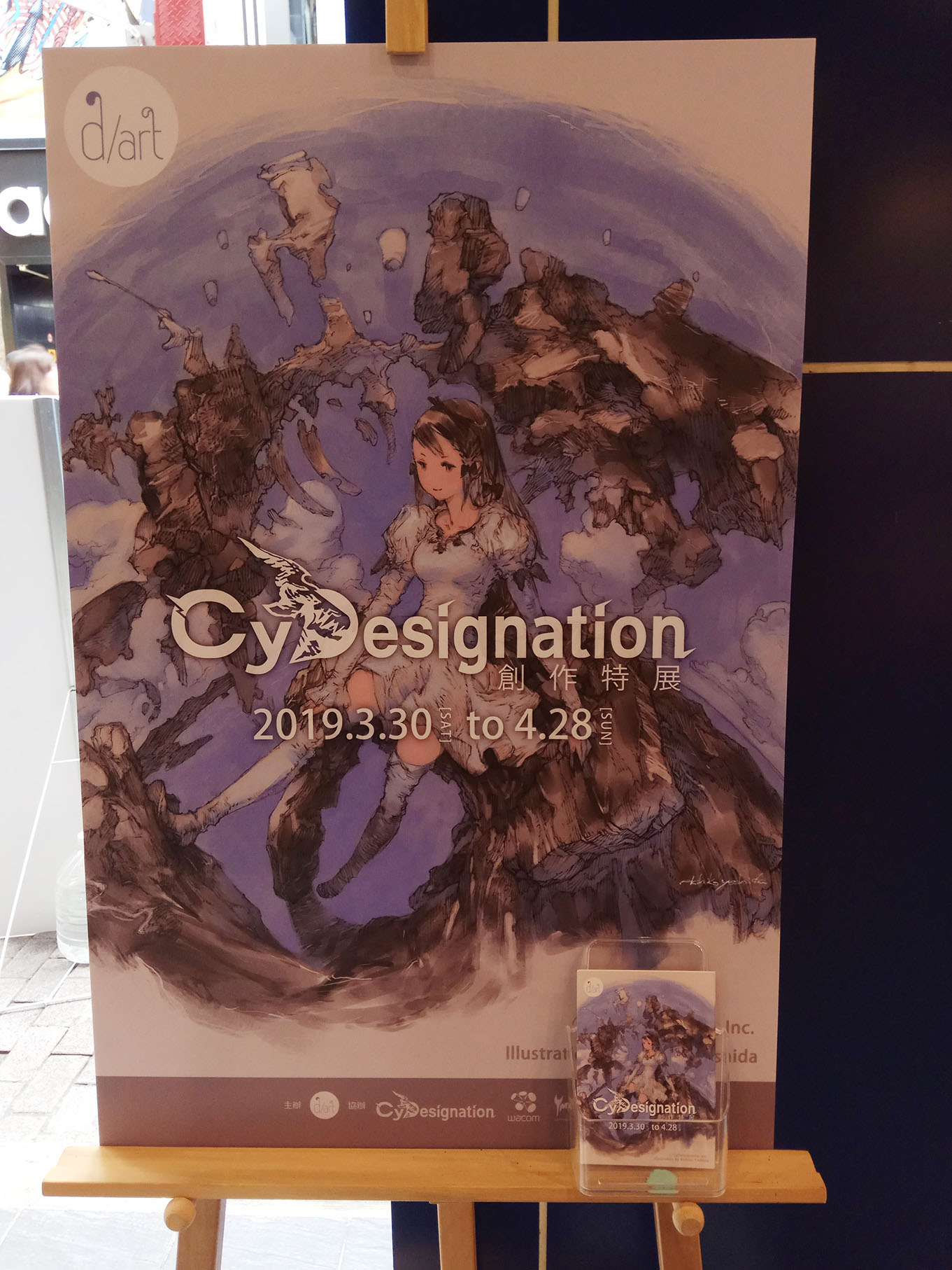 貓子 Cydesignation創作特展 くろタイツ展 黑絲襪展 收穫滿滿 O 皆葉英夫 相場良祐 吉田明彦 堀壯太郎 40原 よむ ペケこ タヌキとキツネ T Co F2muvyw8be Twitter