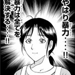 暴力は全てを解決する!？今週の犯人たちの事件簿がやばすぎ!
