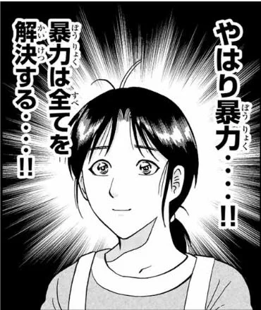 暴力は全てを解決する！？今週の犯人たちの事件簿がやばすぎｗｗｗ