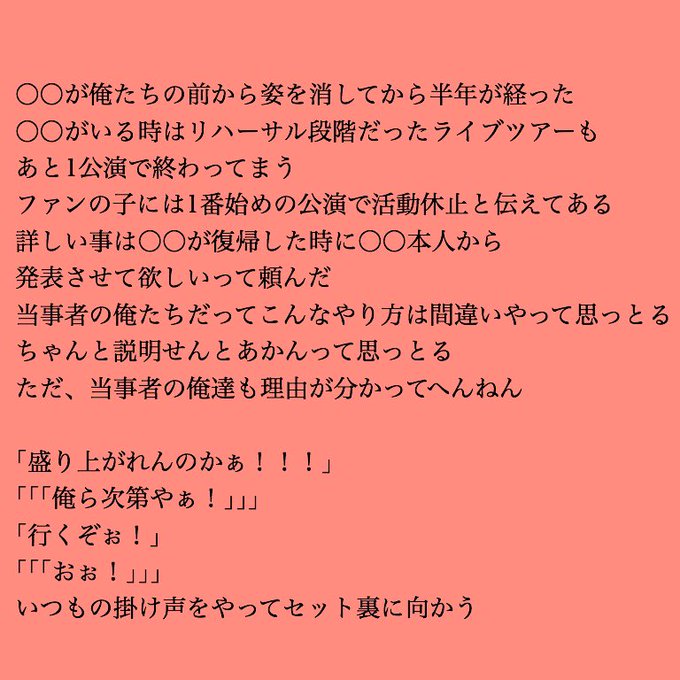 ジャニーズwestで妄想のtwitterイラスト検索結果 古い順