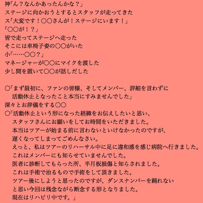 ジャニストで妄想のtwitterイラスト検索結果