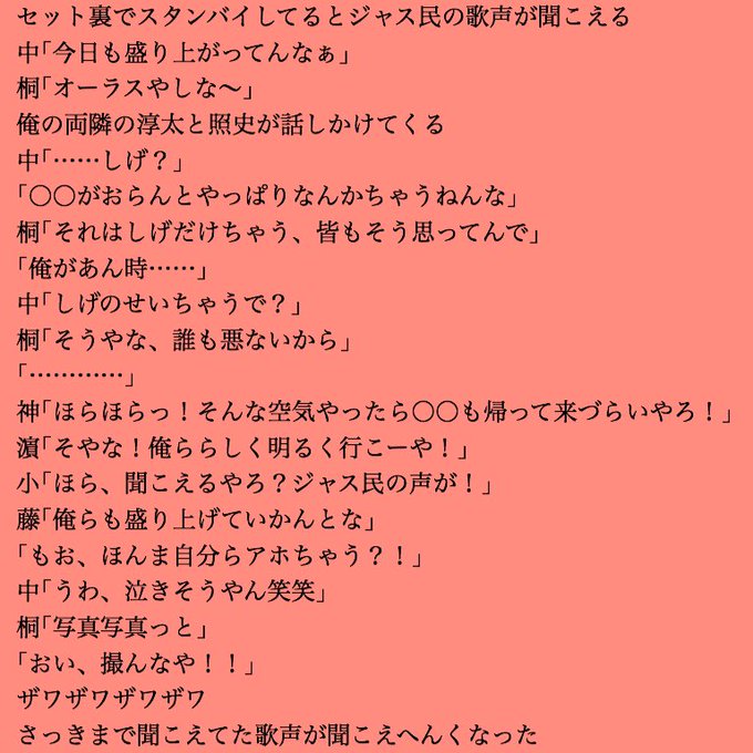 ジャニーズwestで妄想のtwitterイラスト検索結果