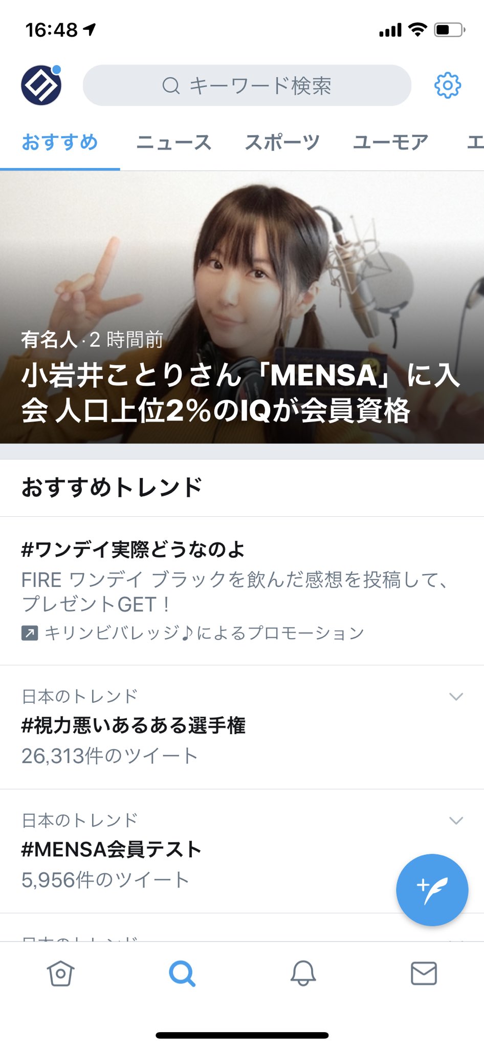 Gynoid ガイノイド公式 En Twitter 小岩井さん超有名人ですね Gynoid ガイノイド公式 En Twitter 小岩井さん超有名人ですね