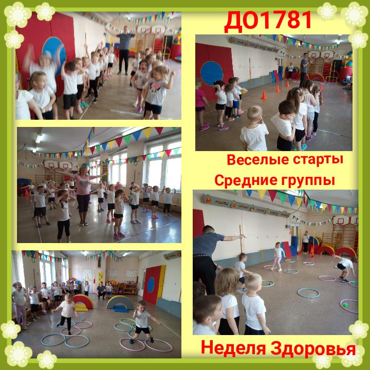 ritastell1's tweet photo. ГБОУ Школа 1582. ДО1781. На неделе Здоровья, прошли Весёлые старты. https://t.co/e1J5ADZ0Dy