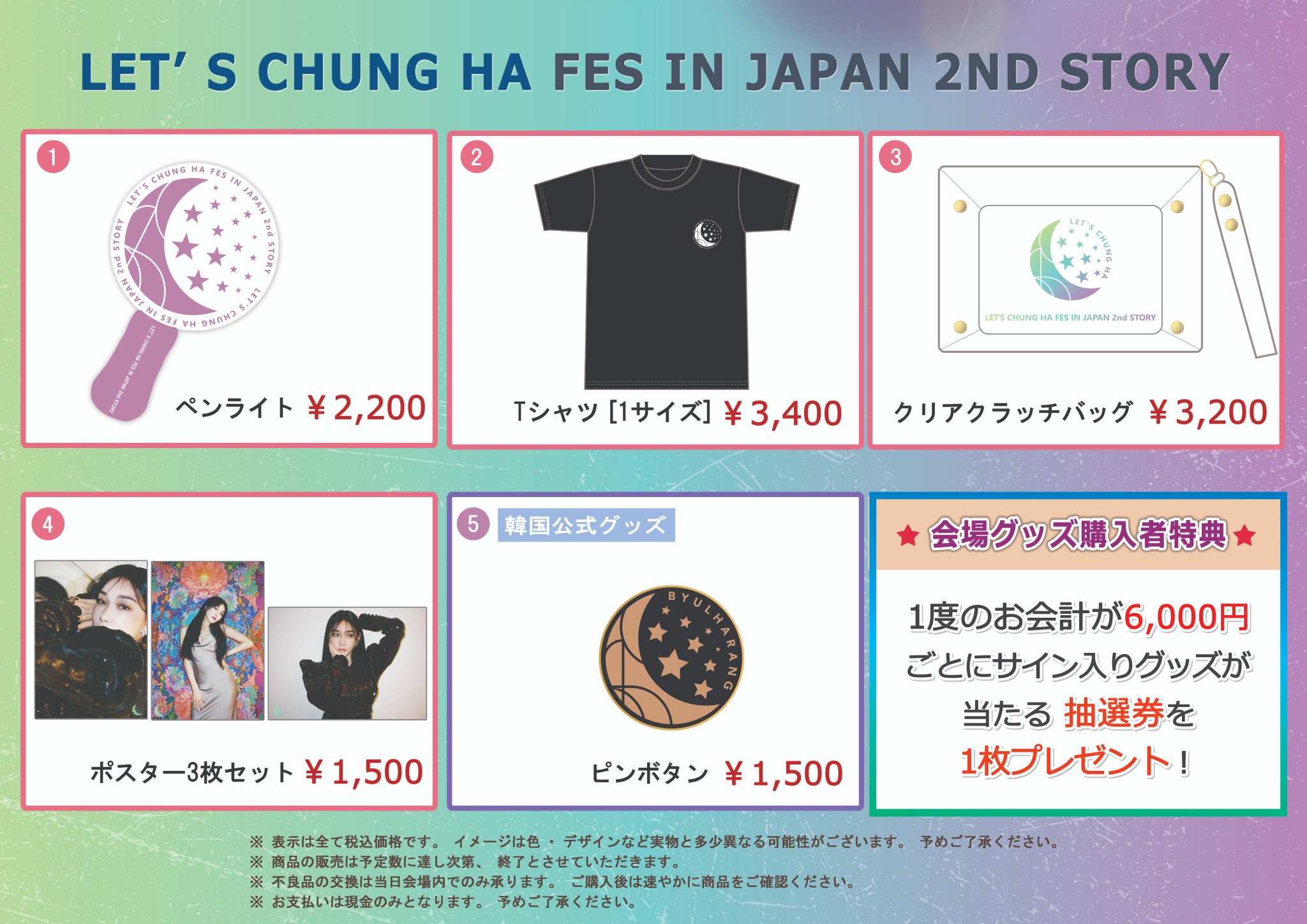チョンハ CHUNGHA Alivio 台湾 限定トレカ ④ チョンハ CHUNGHA Alivio 台湾 限定トレカ ② - メルカリ