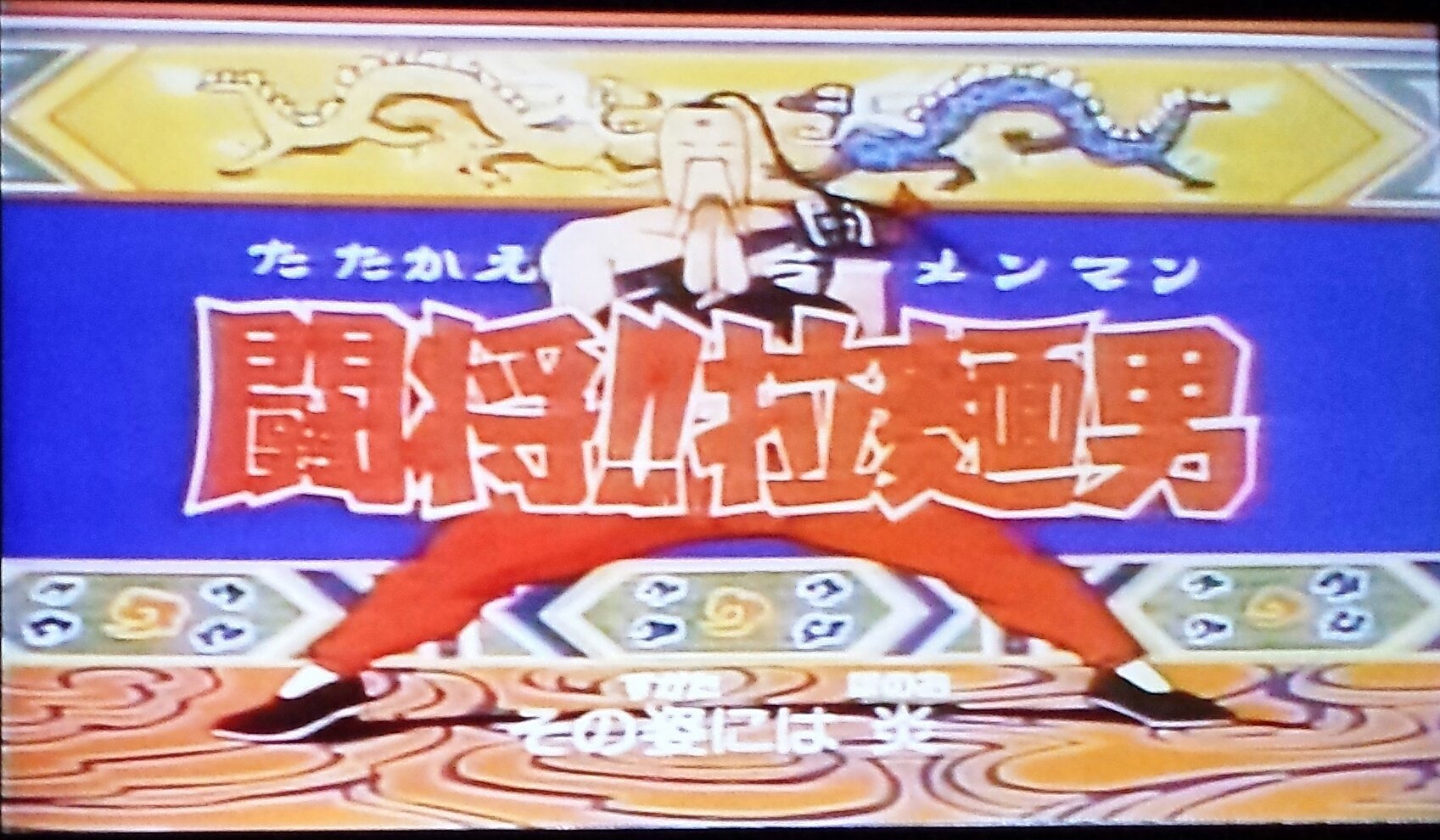 黒猫男爵 男爵の名曲選 闘将拉麺男 Op 輝け ラーメンマン 作詞 さがらよしあき 作曲 小川哲夫 編曲 奥慶一 歌唱 織田純一郎 激しくカッコいい曲ですが意外と歌いにくいです 笑 キン肉マンからスピンオフしたラーメンマンがやたら誠実で 黒猫男爵 男爵の名曲選 闘将拉麺男 Op 輝け ラーメンマン 作詞 さがらよしあき 作曲 小川哲夫 編曲 奥慶一 歌唱 織田純一郎 激しくカッコいい曲ですが意外と歌いにくいです 笑 キン肉マンからスピンオフしたラーメンマンがやたら誠実で