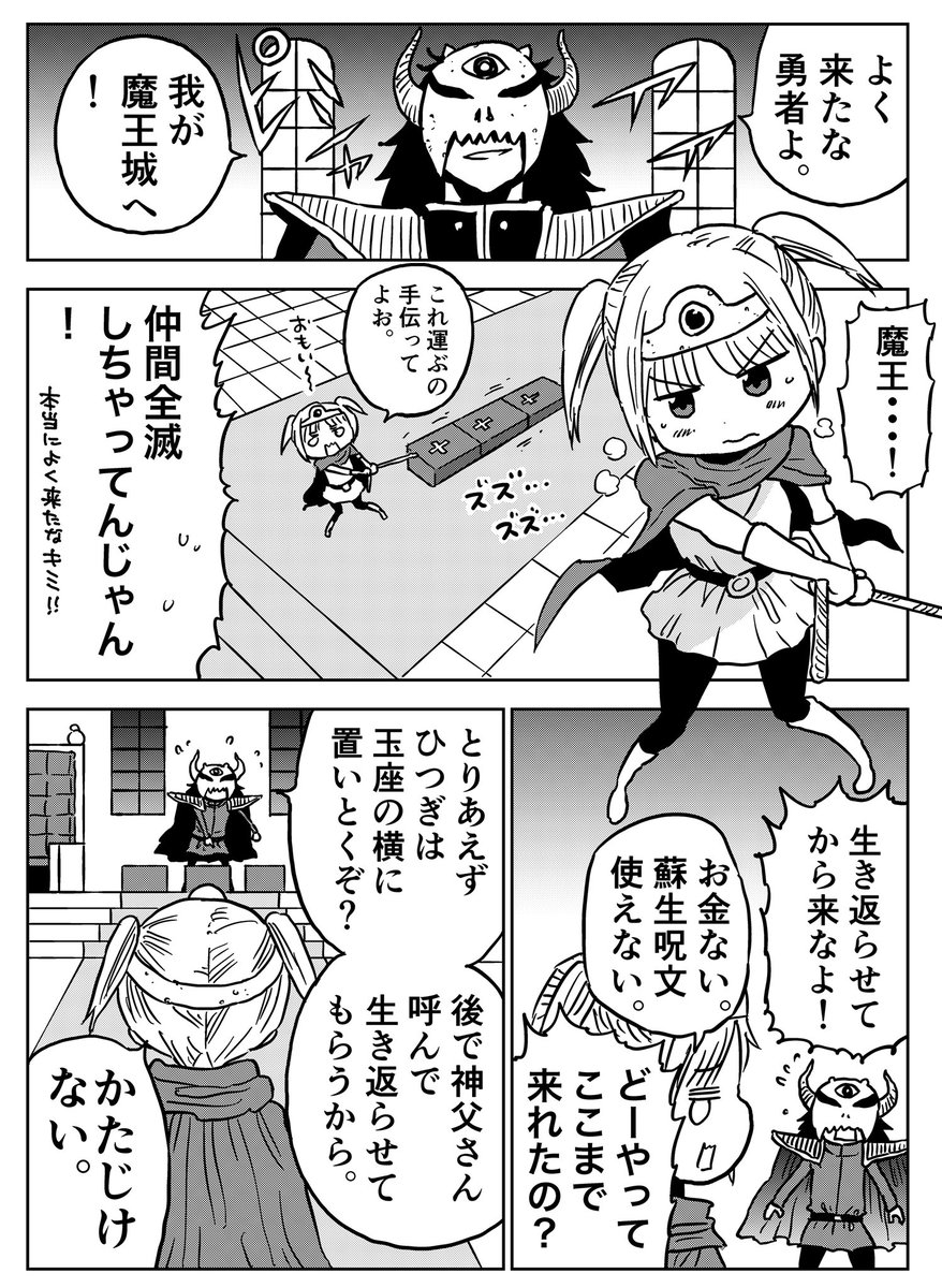 福地翼 ポンコツ10巻18日発売 ちびっ子勇者と魔王さんの漫画 福地翼 ポンコツ10巻18日発売 ちびっ子勇者と魔王さんの漫画