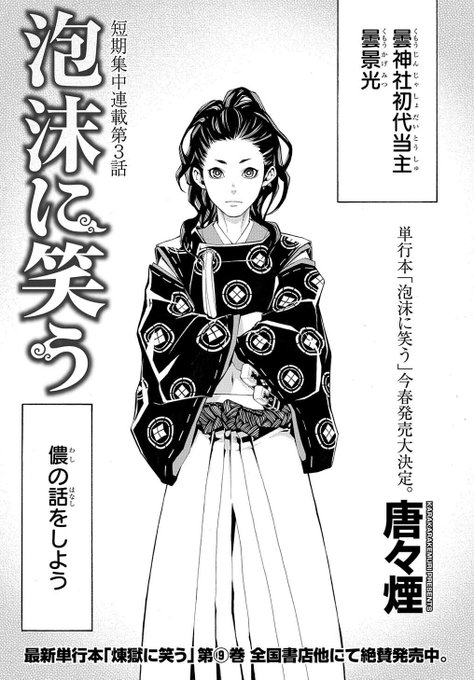 唐々煙 Kara2kmr さんの漫画 24作目 ツイコミ 仮 唐々煙 Kara2kmr さんの漫画 24作目 ツイコミ 仮