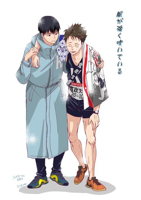 風が強く吹いているのtwitterイラスト検索結果 古い順