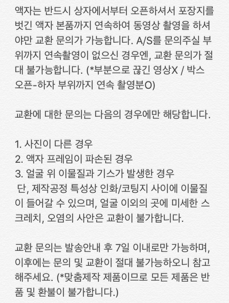 [Adorable 액자 배송 안내]

🔹현장 판매 액자가 오늘 04/03일자로 모두 발송 되었습니다. 액자 교환 관련 사항은 아래 이미지를 참고해주시기 바라며, 개별 송장번호는 DM 또는 이메일로 문의 해주시기 바랍니다🙇‍♂️

#여자친구 #GFRIEND <a href="/GFRDofficial/">여자친구 GFRIEND</a> #엄지 #Umji #엄지전시회 #Adorable