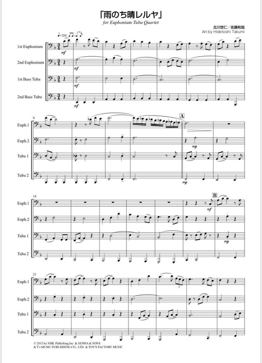 詳細は固ツイ 編曲コンテスト作品募集中 Asks Winds アスクスウインズ V Twitter 作品紹介 雨のち晴レルヤ Euph2tuba2 侘美 秀俊編曲 Hidetakumi ゆず が歌うnhk朝ドラ ごちそうさん 主題歌です 温かみのある三拍子が印象的ですね 後半に登場する