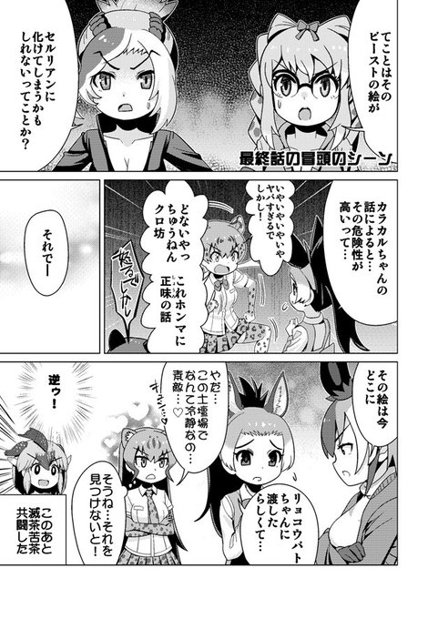 けものフレンズ を含むマンガ一覧 408ページ ツイコミ 仮