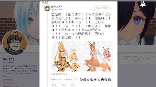 けもフレ2最終話の炎上に コラボ中のカスタムキャスト関係者 ムク様 困ります けものフレンズ2 Togetter けもフレ2最終話の炎上に コラボ中のカスタムキャスト関係者 ムク様 困ります けものフレンズ2 Togetter