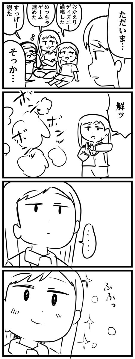 フォルダ整理してたら変な漫画でてきた 