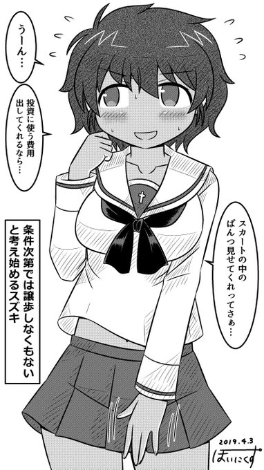 ガルパン タグが付いているマンガ一覧 いいね順 347ページ ツイコミ 仮