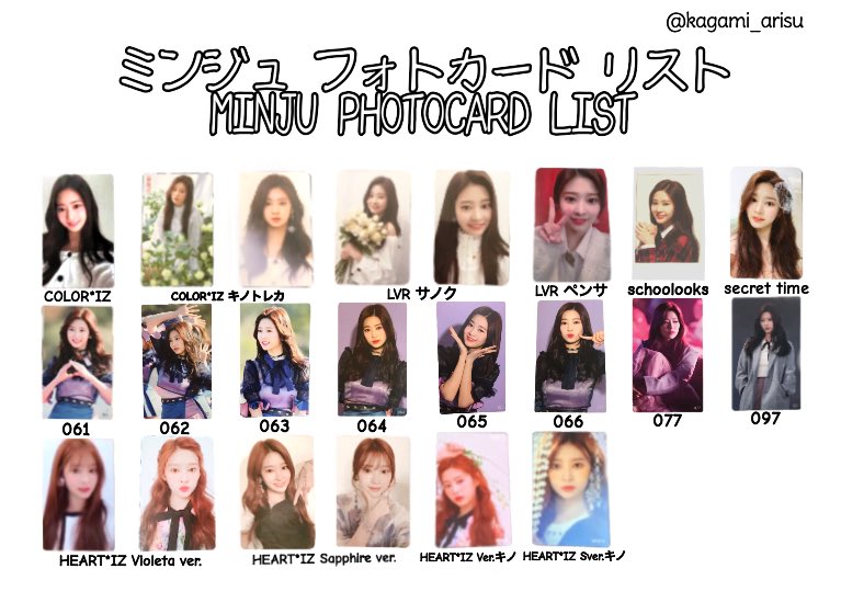 選べる２個セット IZ*ONE ミンジュ トレカ - 通販 - donmarkthai.com